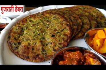 Gujarati Methi Na Dhebra | Breakfast Recipe | Nashta Recipes | Winter Recipes | Healthy Recipes