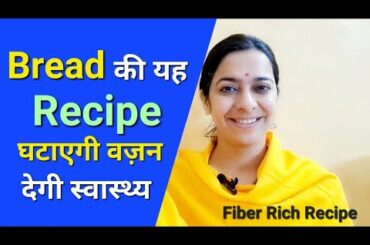 Tasty healthy Weight Loss Snack | Healthy Bread Recipe |High Fiber Snack |Healthy Pizza Replacement