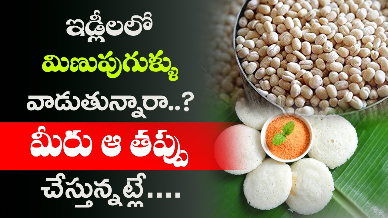 Healthy Breakfast Ideas | Different Types of Idly | Dr. Ramachandra | Nature Cure Healthy Breakfast Ideas | Different Types of Idly | Dr. Ramachandra | Nature Cure