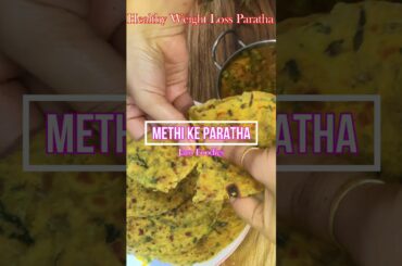 Methi Paratha| Healthy Recipe For Weight Loss #shorts #youtubeshorts #vairal