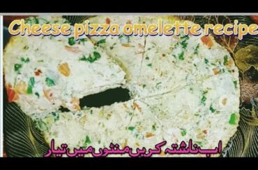 omelette recipe|healthy breakfast recipes|ideas|cheese pizza omelette recipe by cooking with MinHadi