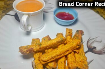 Leftover Bread Sides Recipe | Bread Corner Recipe | Unique Recipe | Easy Snack | Bread Edges Recipe