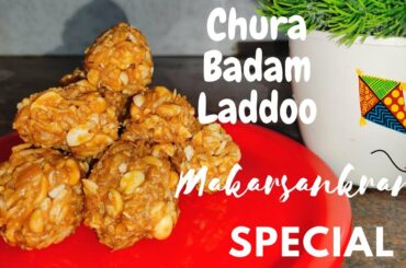 Chura Badam Laddoo | Healthy Snacks | Makarsankranti Special Recipe | Peanut Laddoo | Indian Snacks