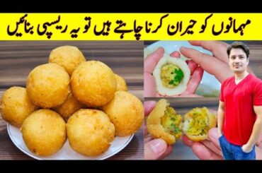 Potato Snacks Recipe By ijaz Ansari | Quick And Easy Recipe |Tea Time Snacks |