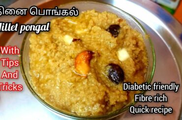 THINAI PONGAL | Pongal special | Foxtail millet recipes | Healthy recipes
