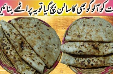 Aloo Gobi ke Parathe |  Breakfast Recipe | Easy paratha recipe | Dhaba Style Punjabi aloo Paratha