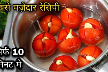 New Recipe 2023 | Dinner Recipe | Recipes for Dinner | Weight Loss Recipe | Winter Special Recipe