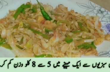 Super healthy and delicious Salad Recipe in Urdu Hindi best for weight lose