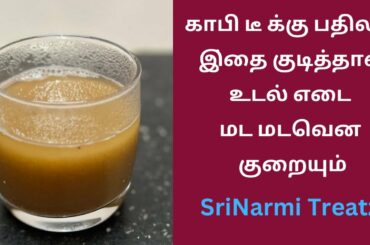 Healthy Weight Loss Drink in Tamil | Healthy Diet Food For Weight Loss | Best Soup For Weight Loss