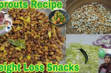 Sprouts Recipe For Weight Loss | Healthy Sprouts | Snacks For Weight Loss | Sprouts Indian