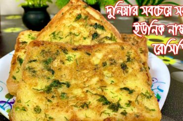 Healthy breakfast recipes | Street Food | Spicy bread omelette toast recipe | Sandwich recipe