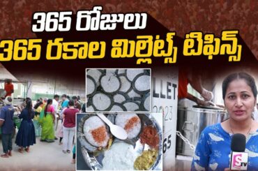 365 Best Millet Recipes in Hyderabad | Easy Millet Snacks Recipes Health Benefits | SumanTV Telugu