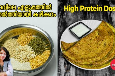 Easy Breakfast Recipe  | Instant breakfast recipes in Malayalam | Healthy breakfast ideas Malayalam