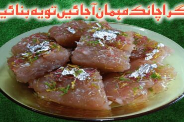 Karachi Halwa Recipe At Home|Mumbai Karachi halwa Recipe|Corn flour Halwa|Yummy Healthy recipe|