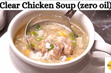 Weight loss Clear Chicken Soup Recipe | Chicken Soup Oil Free Healthy Recipe | Chicken Soup Recipe