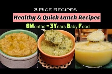 3 Healthy Lunch Recipes|| Rice Recipes for Babies|| 6Months - 3Years Baby Food|| Rice Kichadi