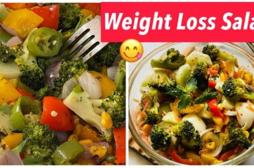 Weight Loss Salad Recipe | Broccoli Corn Salad | Weight Loss Salad for Breakfast/Lunch/Dinner