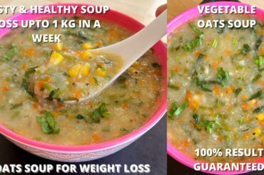 oats soup for weight loss | oats recipe for weight loss | vegetable oats soup | Vibha's Kitchen