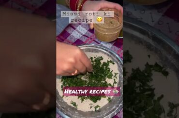 #missirotirecipe #missiroti #dalroti #healthyrecipes #shortvideo #shorts #youtubefeed #youtubeshorts