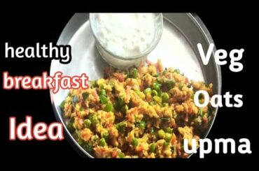 oats upma | vegetables oats upma | Healthy Breakfast Ideas | Weight Loss Recipe