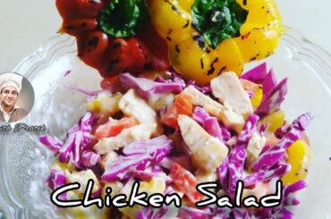 How to make Chicken salad at home | Healthy salad recipe #chickensalad #healthyrecipe #saladrecipe