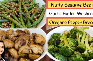 Sauteed Vegetables | Sauteed Broccoli | Sauteed Beans | Sauteed Mushrooms | Healthy Dinner Recipes