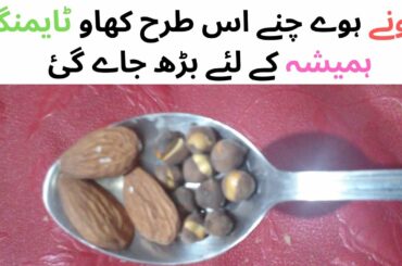 Almonds & Roasted Chana Recipe by Mr Healthy | Weight Loss Recipes