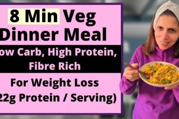High Protein, Low Carb Quick Veg Dinner Meal | Fibre Rich Recipe | 22g Protein | For Weight Loss