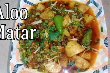 Matar Aloo Curry Recipe - Aloo Matar Ki Sabzi - Low Cost Recipe