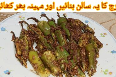 Besan Wali Tali Hui Hari Mirch Recipe | Green Chilli Fry Recipe