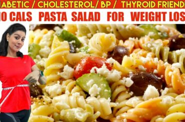 How To make Healthy Pasta Salad for Weight Loss  |  Diet Weight Loss Pasta | Weight Loss Recipes