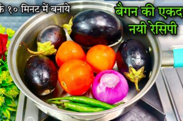 New Recipe | Recipe for Dinner | New Recipes 2023 | Lunch Recipe | Dinner Recipes | New Dish Recipe