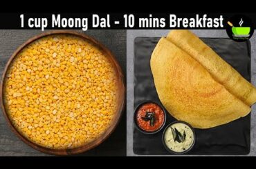 High Protein Breakfast Recipe | Healthy breakfast recipe | Easy Breakfast Recipe | Moong Dal Recipes