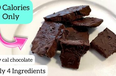 Low Calorie Dark Chocolate Recipe | 4 Ingredients Low Calorie Dessert |20 Calorie Homemade Chocolate