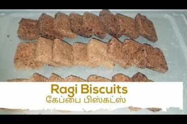 Ragi butter biscuits / healthy snacks recipe for kids