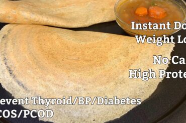 Peanut Moong Dal Dosa | Instant High Protein Dosa | Weight Loss Recipe | Thyroid/ PCOS Diet Recipes
