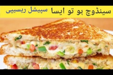 Healthy breakfast recipe | How to make sandwich |