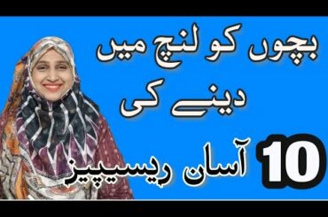 10 yummy and healthy lunch box ideas.