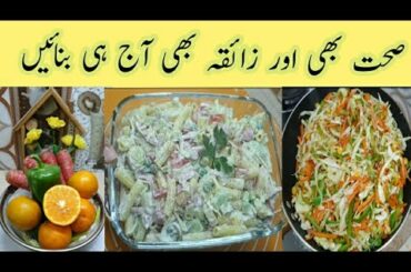 2 Healthy Salads Recipe For Every Day Quick And Easy Recipe How to make Salads