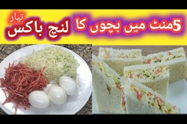 easy and healthy breakfast recipe || lunch box ideal sandwich #rida cooking skill