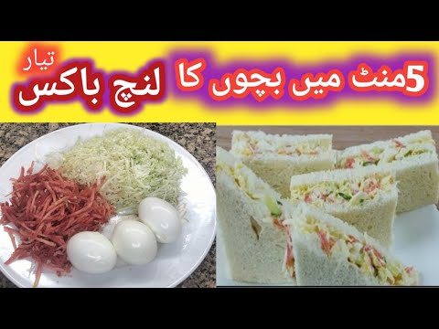 easy and healthy breakfast recipe || lunch box ideal sandwich #rida cooking skill easy and healthy breakfast recipe || lunch box ideal sandwich #rida cooking skill