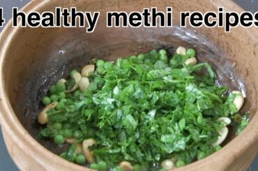 4 healthy methi recipes for lunch | healthy & easy to make methi recipes