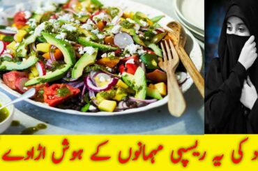 Easy salad recipe | Vegetables salad recipe | Healthy salad recipes by cooking home 786