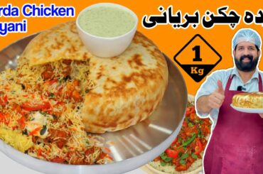 Parda Biryani Without Oven | Chicken Biryani | Dawat Special Parda Biryani at Home | BaBa Food RRC