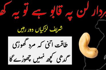 Almonds Mix Cashews With Honey and You Will Thank Me - Simple Recipe