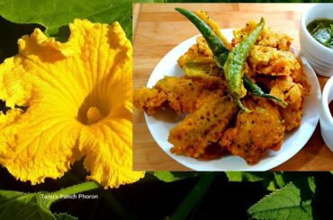 Indian Snacks Recipe | Crispy Pumpkin flower Pakoda |Kumro Fuler Bora With Health Benefits