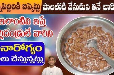 Healthy Morning Breakfast | Foods to Avoid | Strength | High Protein | Dr. Manthena's Health Tips