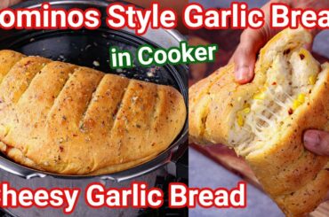 Dominos Style Cheesy Garlic Bread Recipe in Pressure Cooker | No Oven Cheese Garlic Bread Sticks