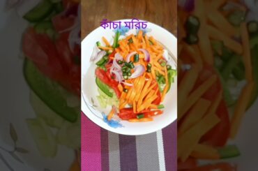 Healthy Salad recipe #shorts #sister's lifestyle vlog