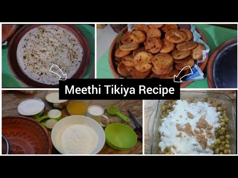 meethi tikiya recipe| kundo ki niyaz | 22nd rajab | easy recipe| lifestyle with Aarfa baig meethi tikiya recipe| kundo ki niyaz | 22nd rajab | easy recipe| lifestyle with Aarfa baig
